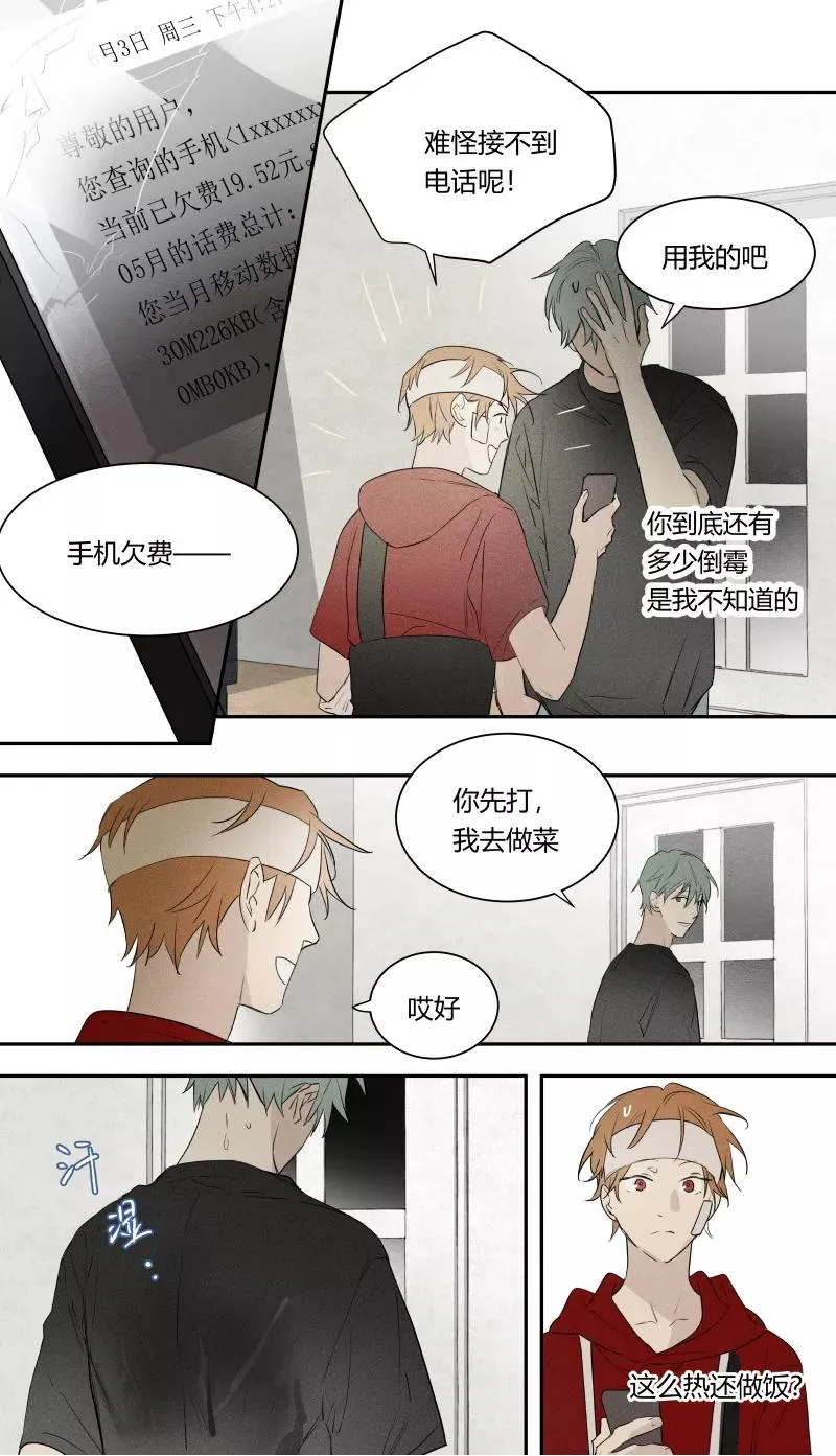 第72话 第2页