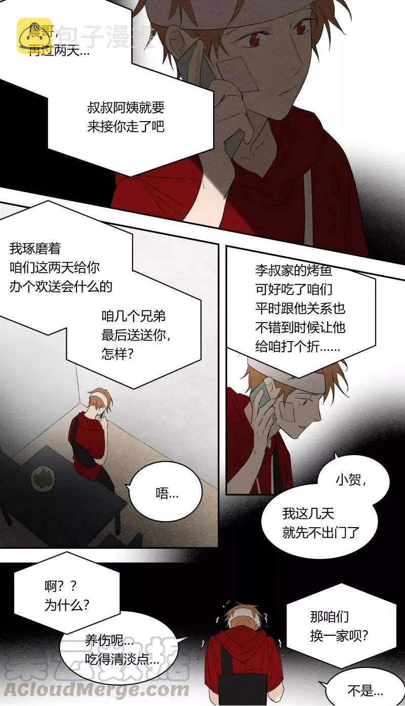 第72话 第5页