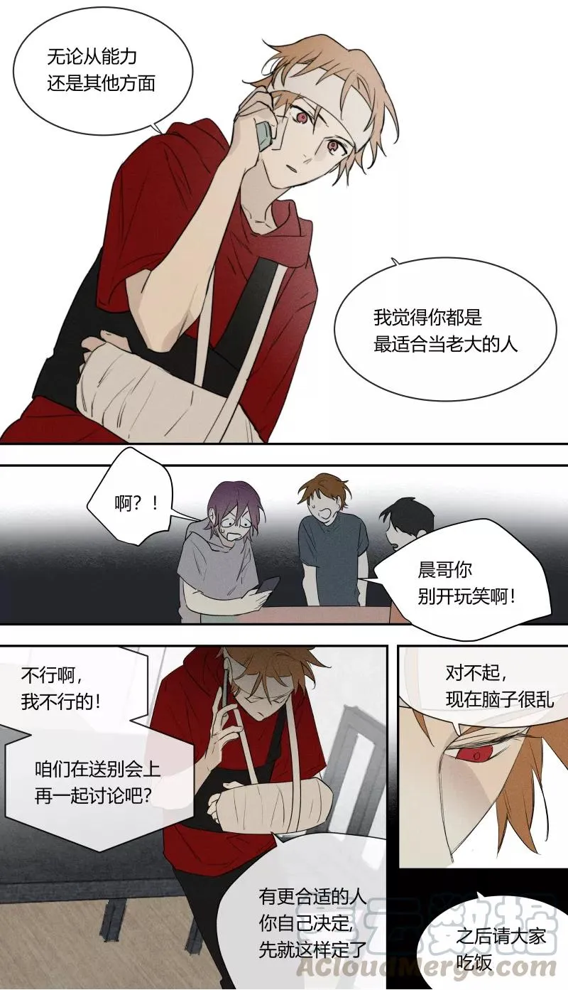 第72话 第7页