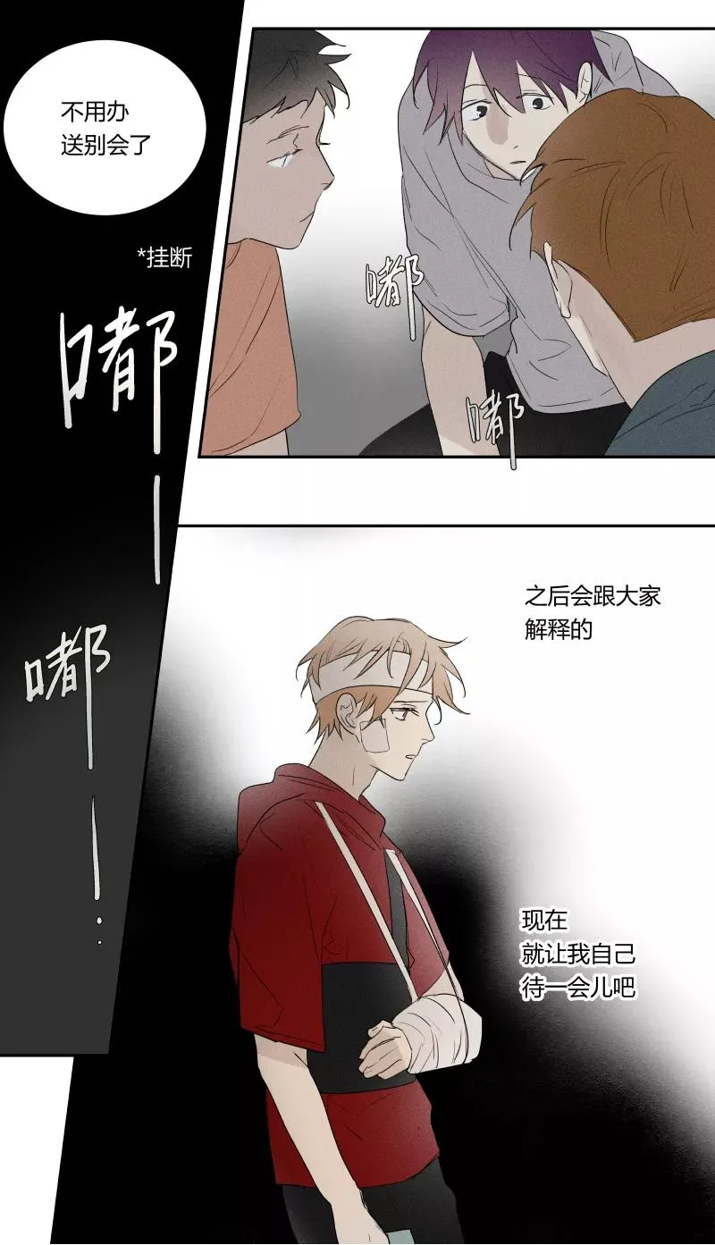 第72话 第8页