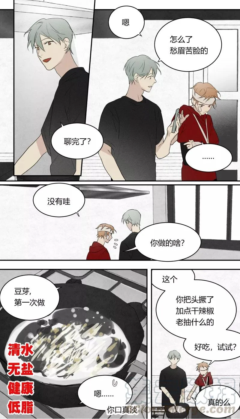 第72话 第9页