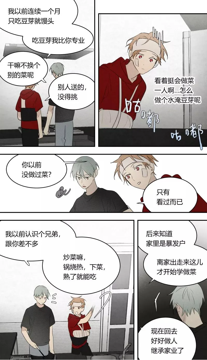 第72话 第10页