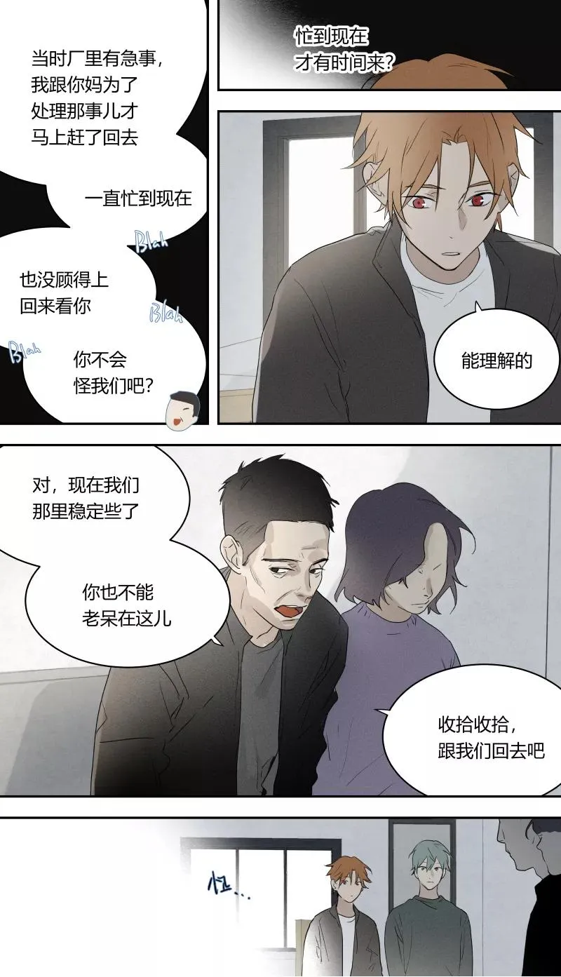 第76话 第2页