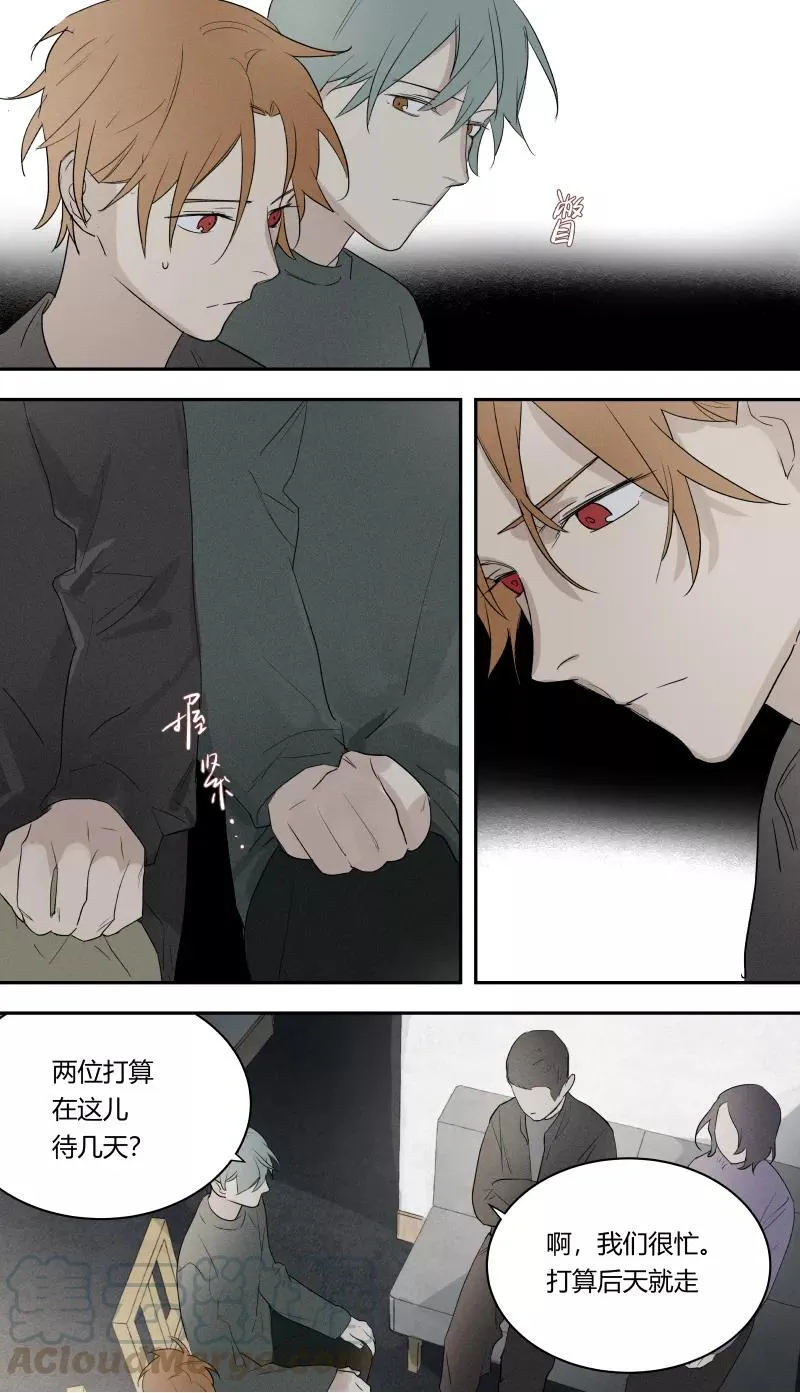 第76话 第3页