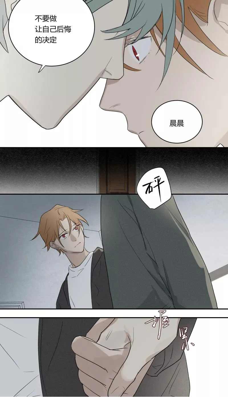 第76话 第8页