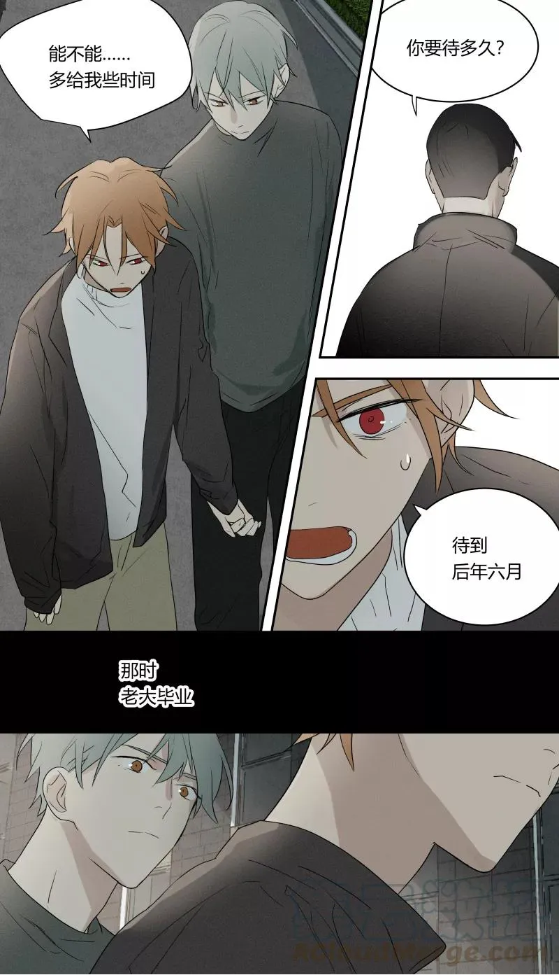 第76话 第11页