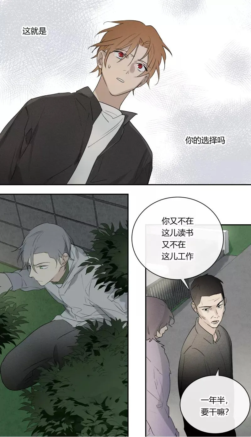 第76话 第12页