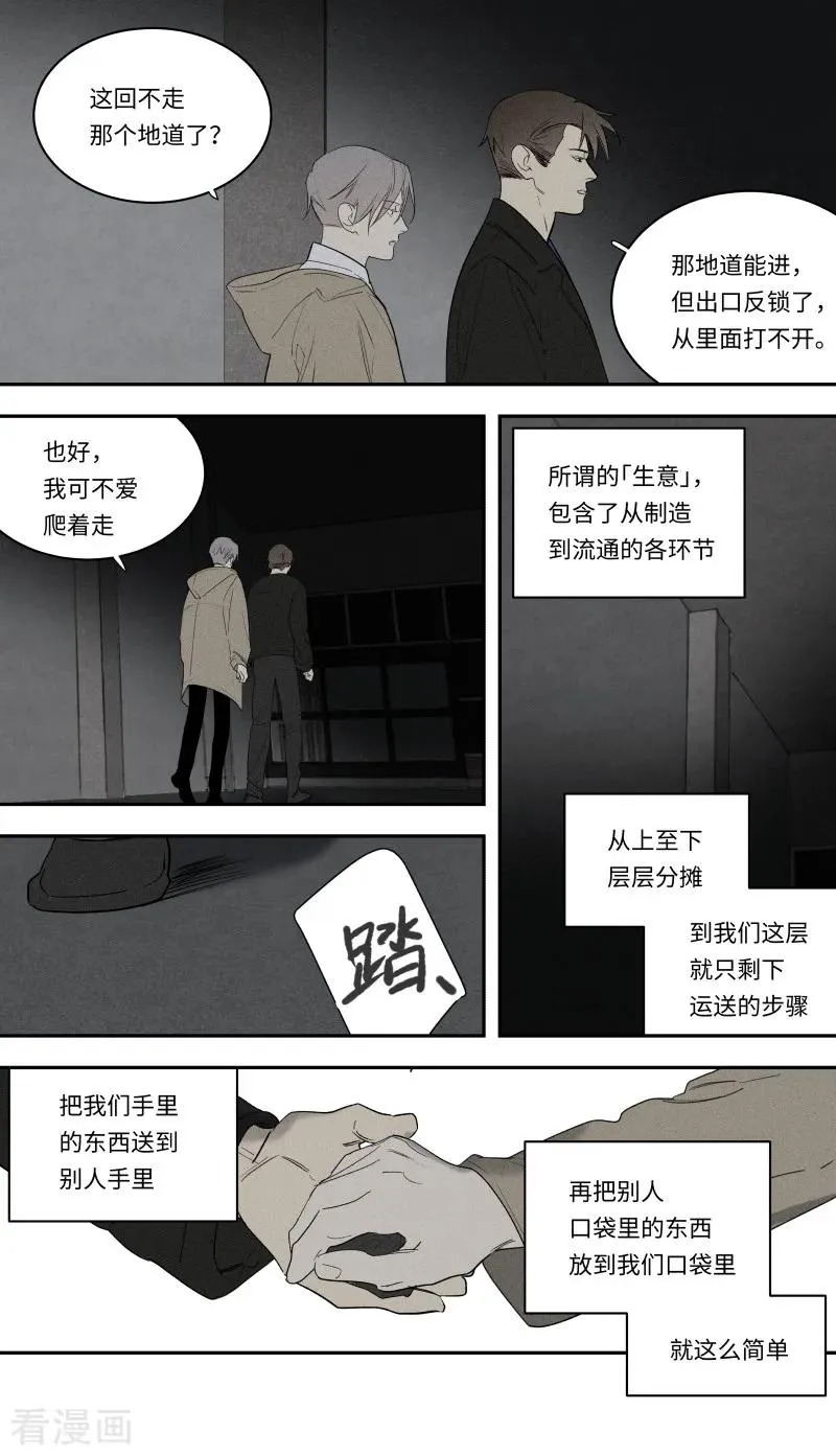 第96话 第2页