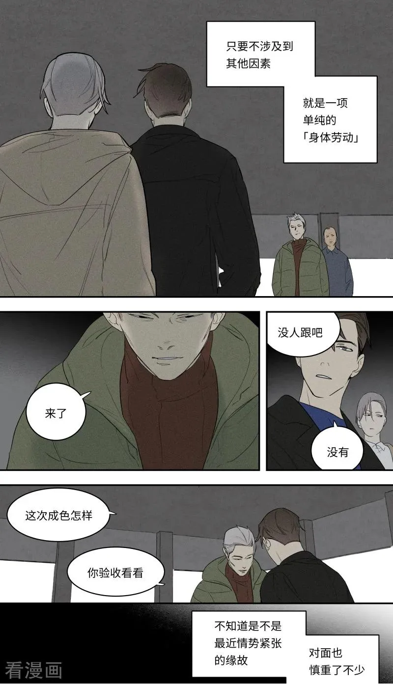 第96话 第3页