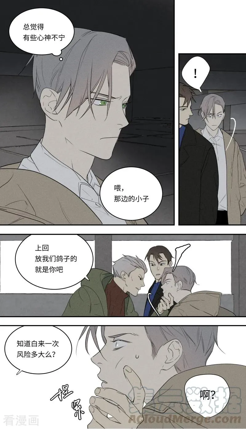 第96话 第4页