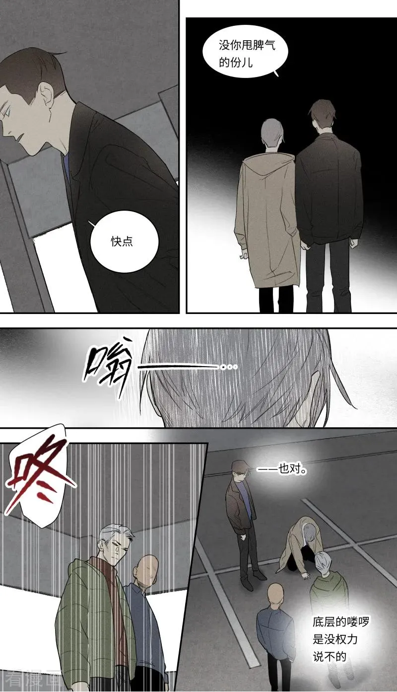 第96话 第6页