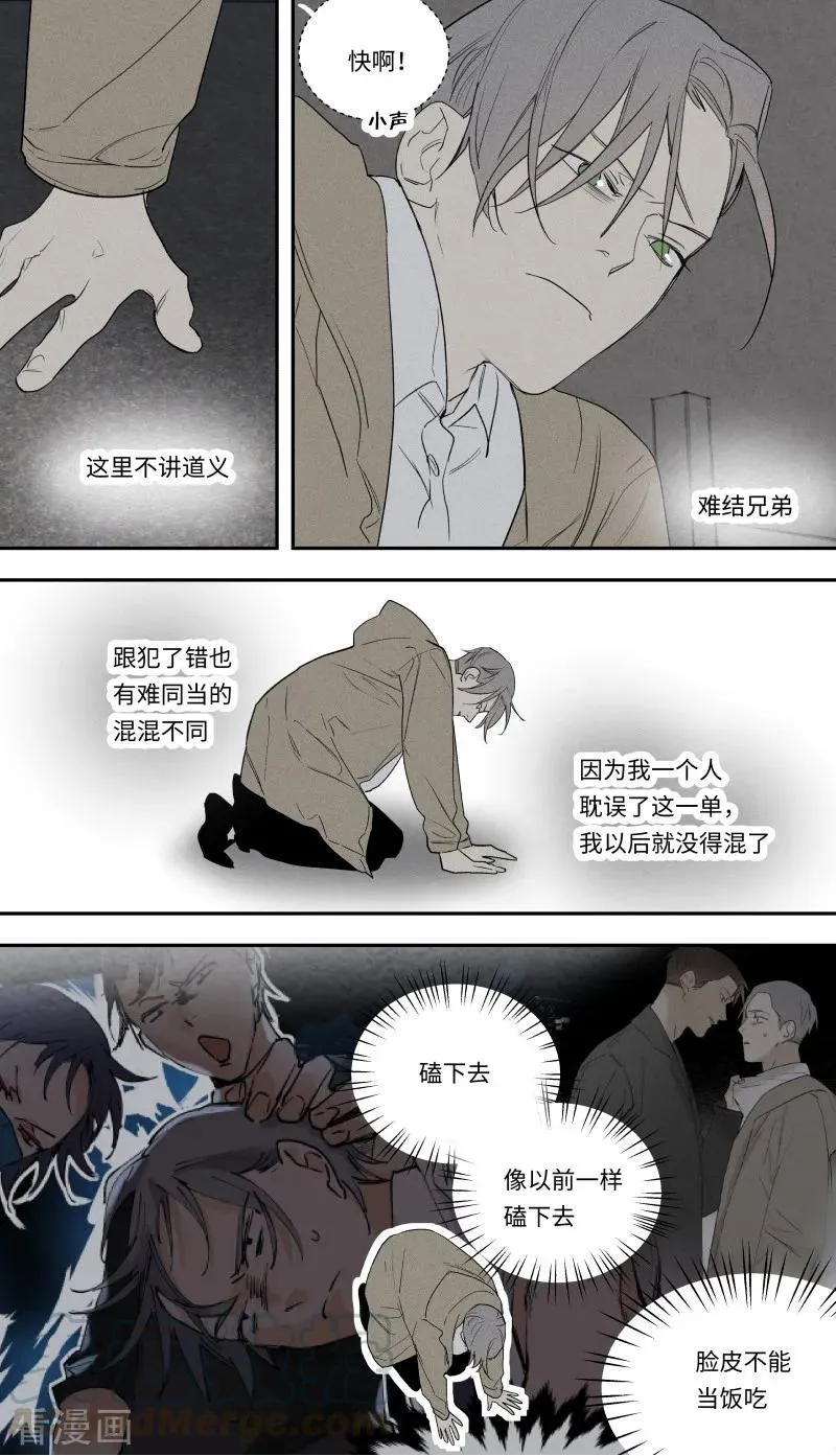 第96话 第7页