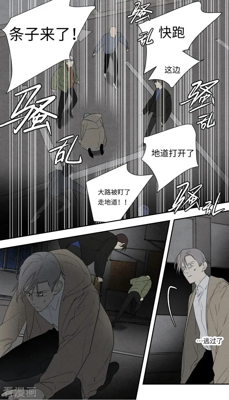 第96话 第9页