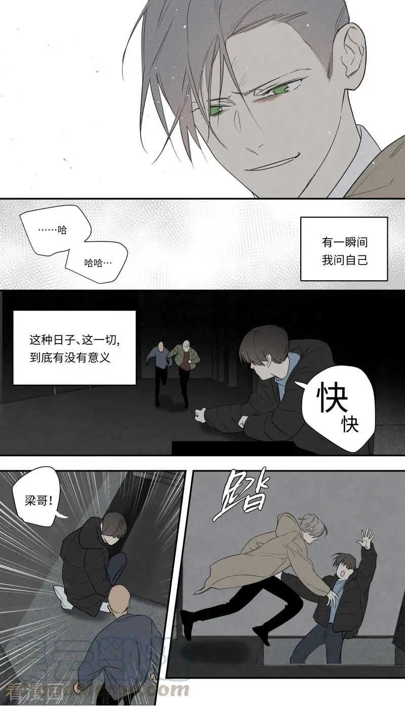 第96话 第10页