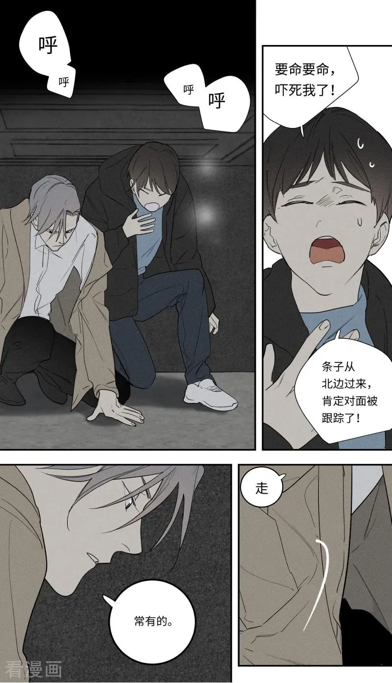 第96话 第11页