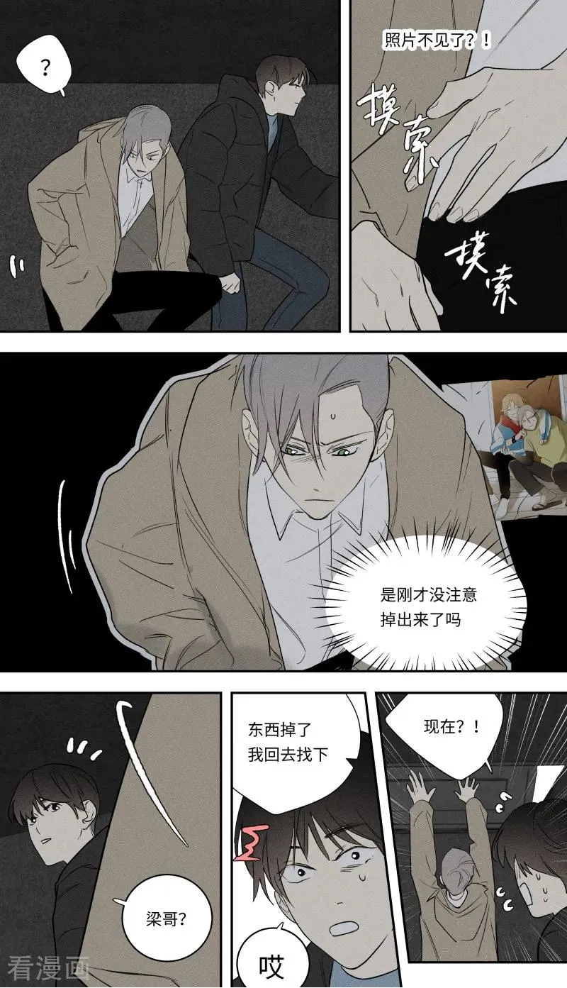 第96话 第12页