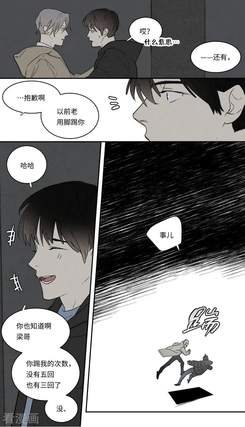 第96话 第18页