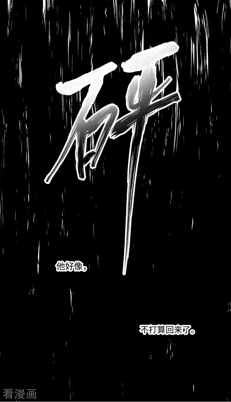 第96话 第20页