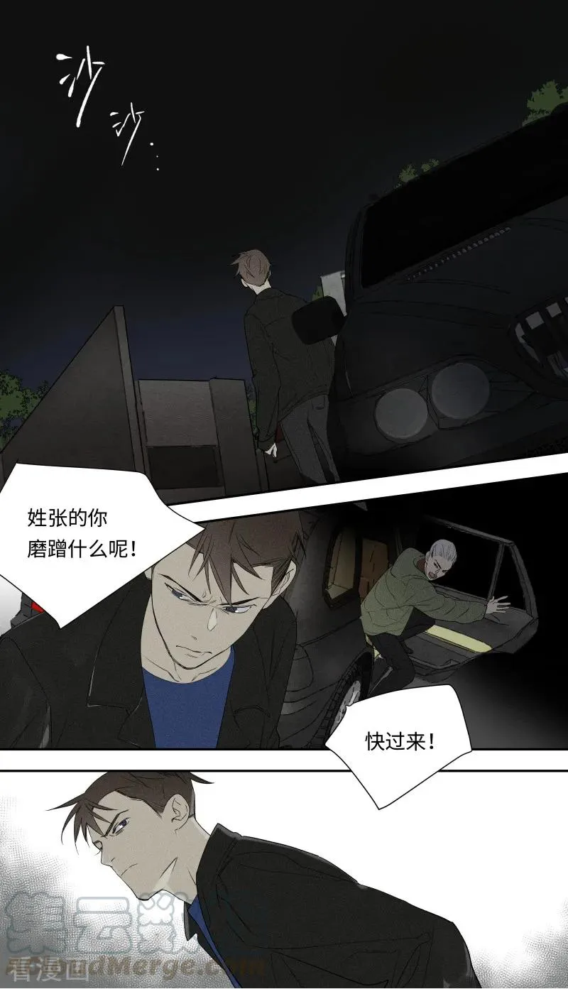 第97话 第1页