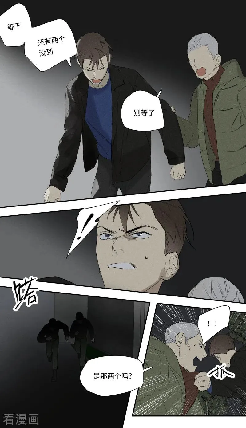 第97话 第2页