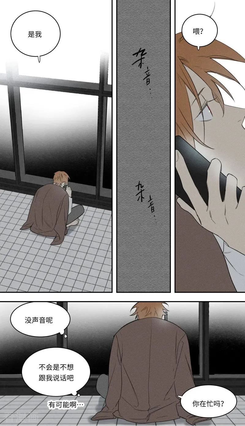 第97话 第6页