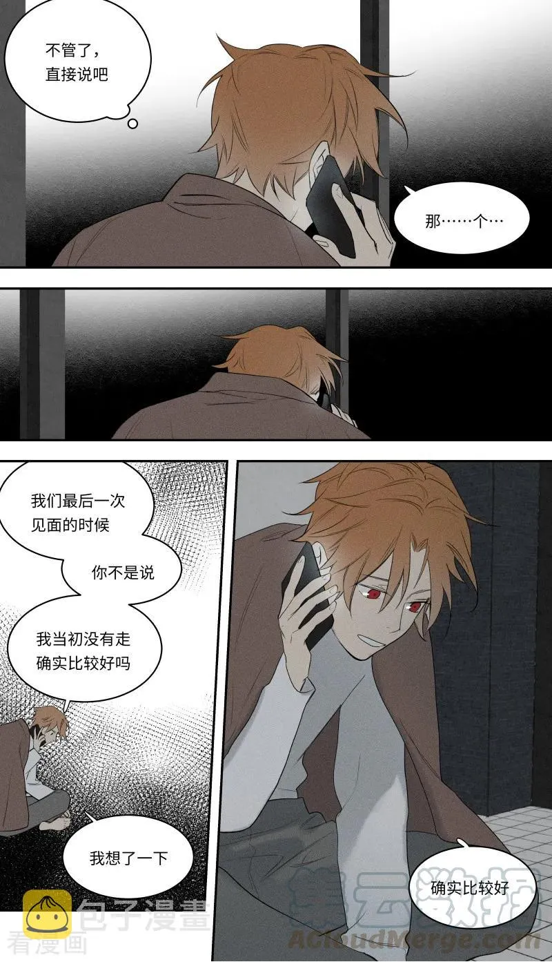 第97话 第7页