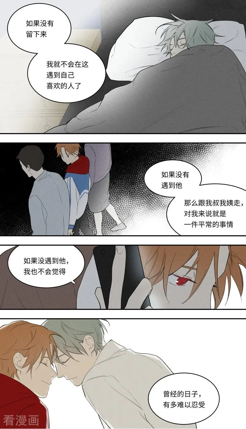 第97话 第8页