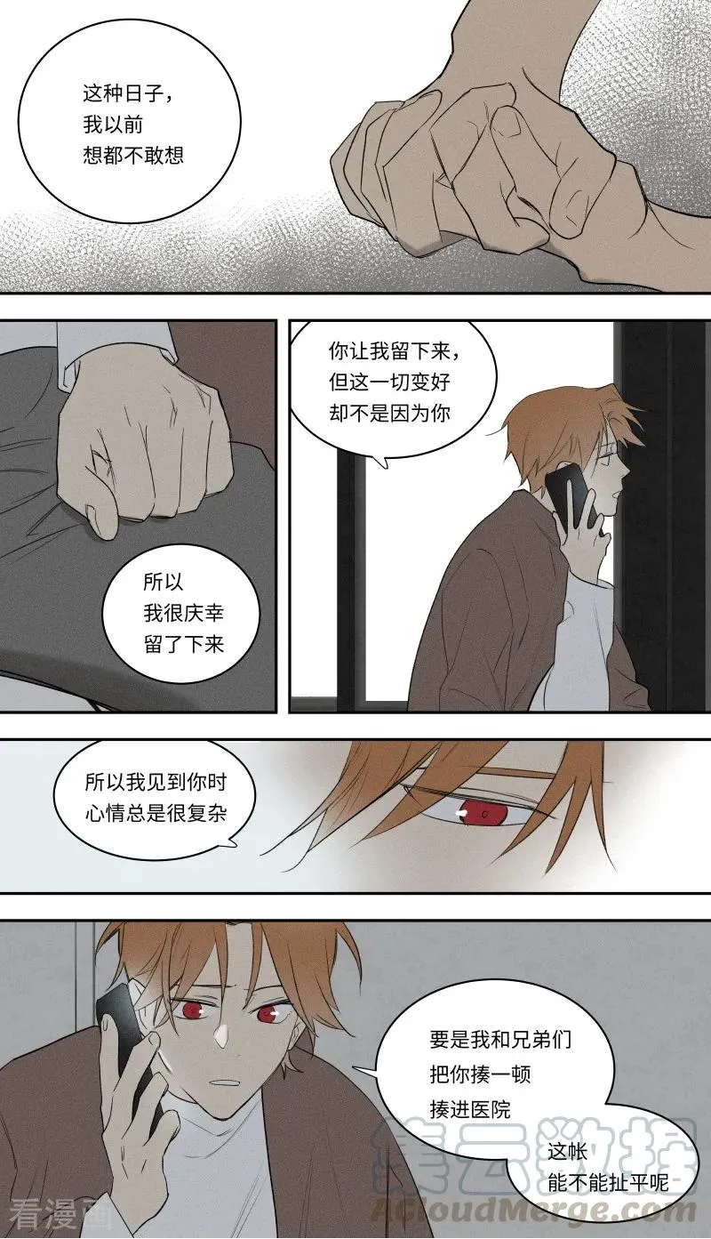 第97话 第9页