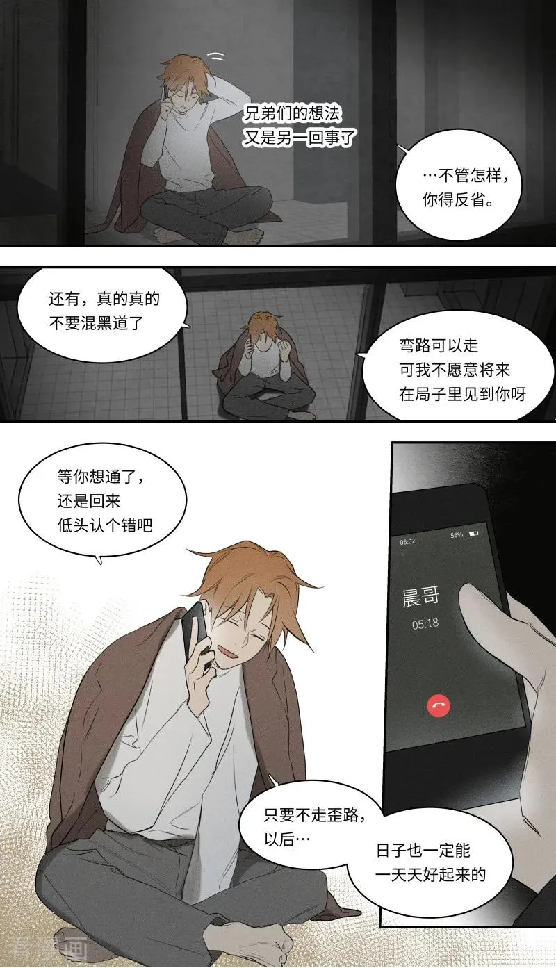 第97话 第10页