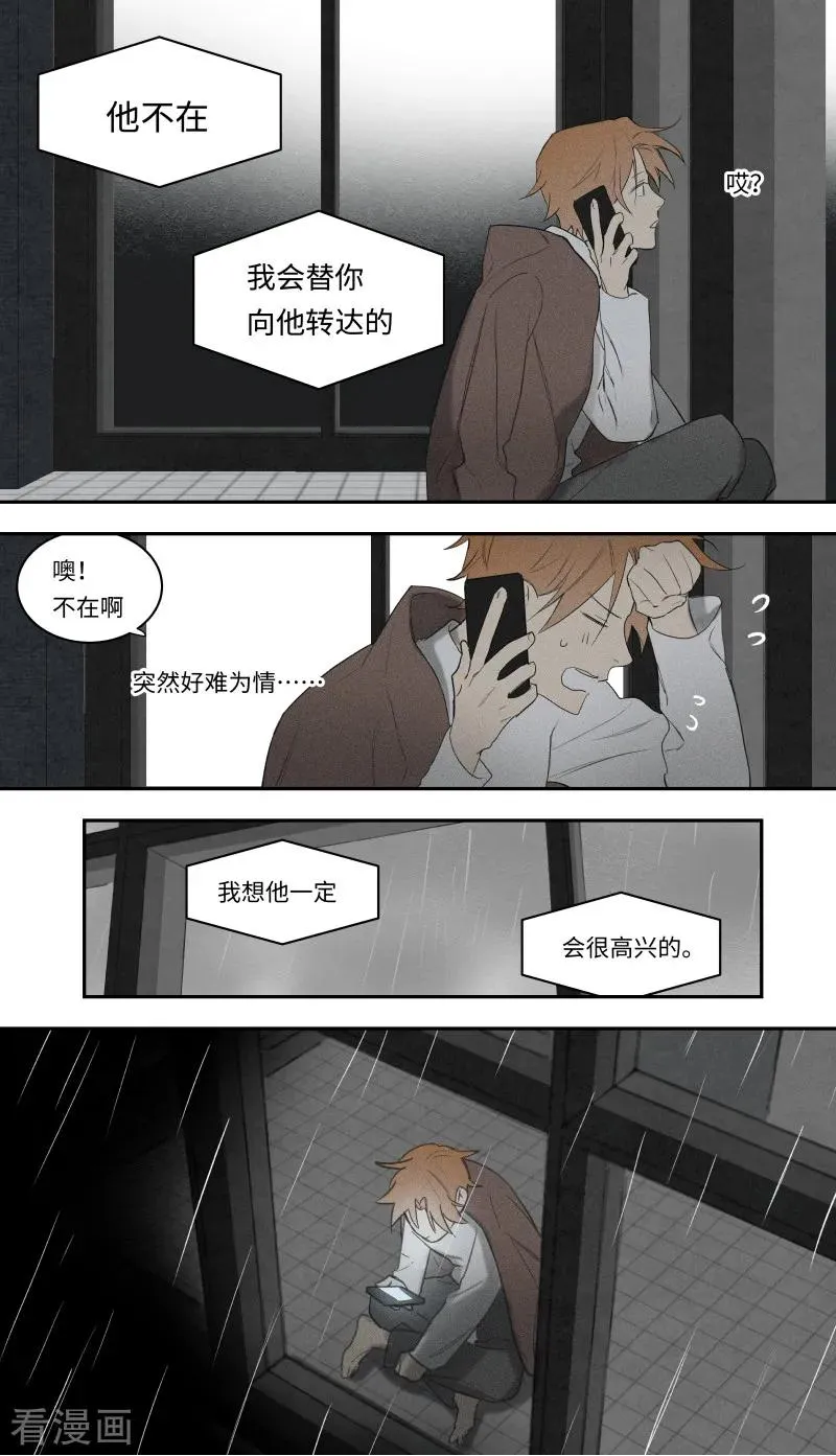 第97话 第12页