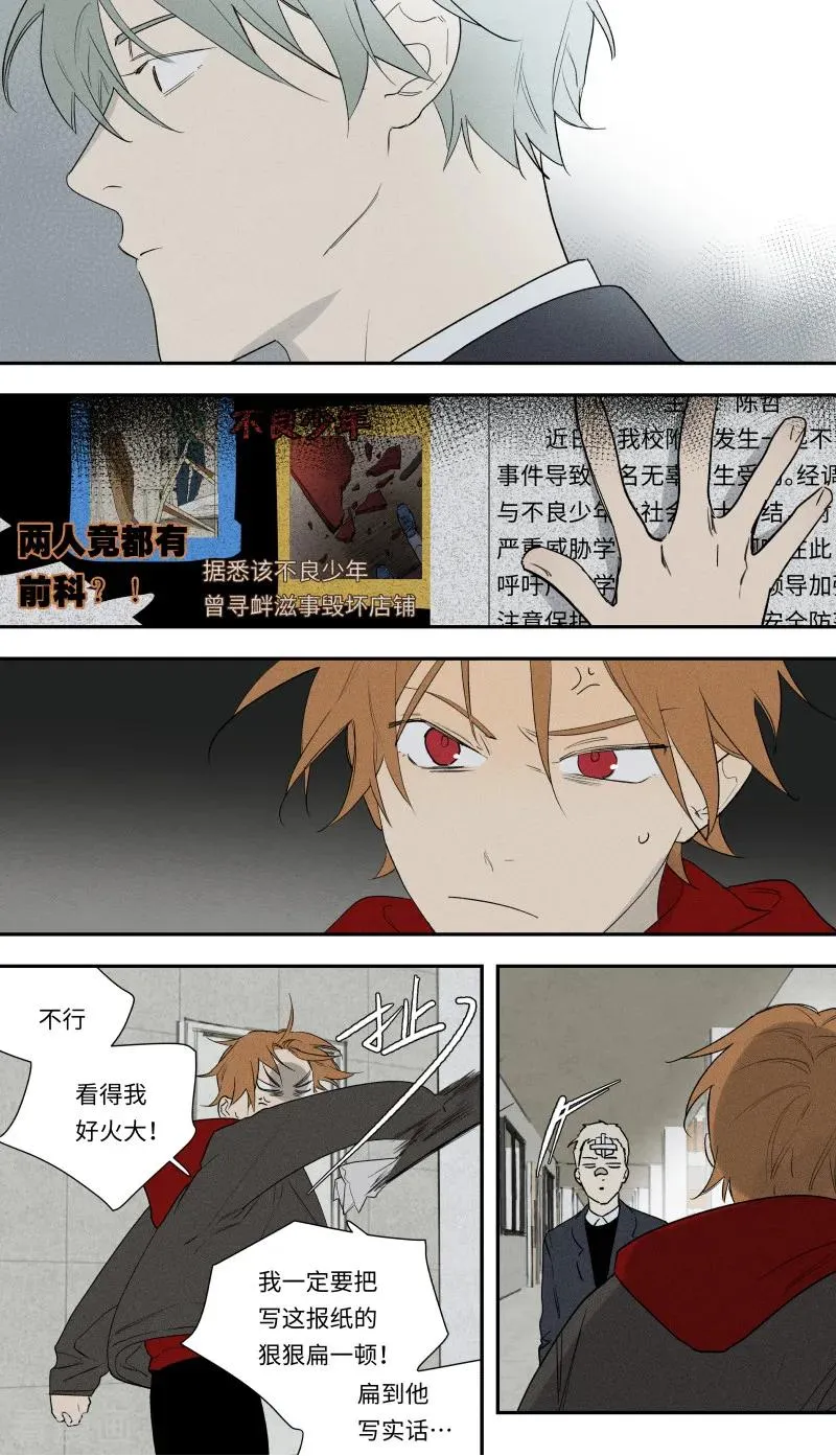 第98话 第2页