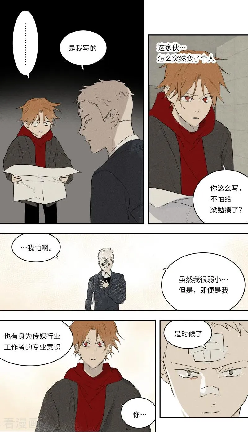 第98话 第4页