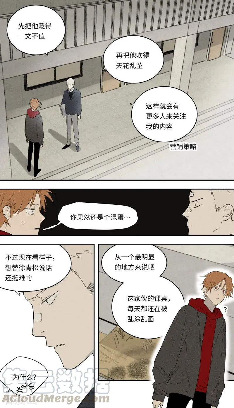 第98话 第5页