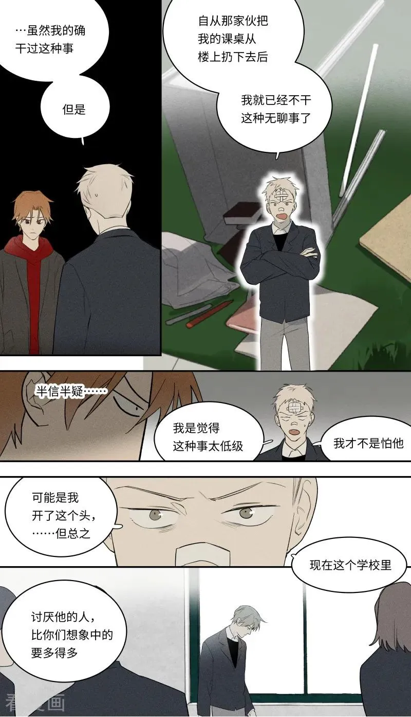 第98话 第6页