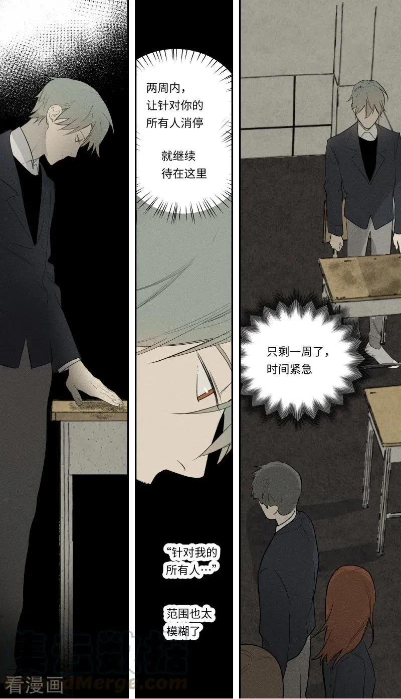 第98话 第7页