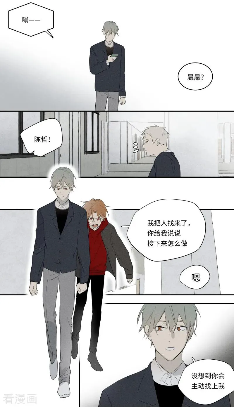 第98话 第8页