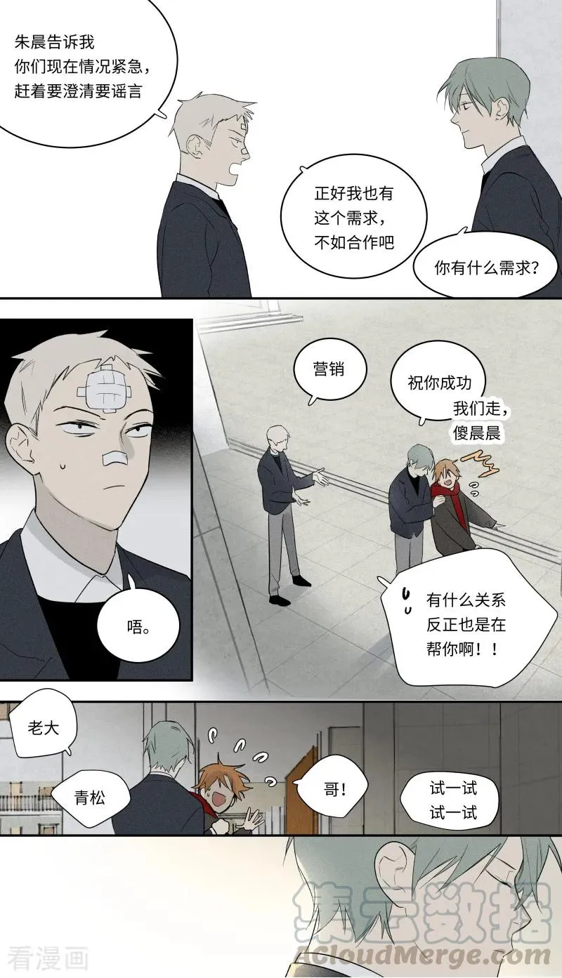 第98话 第9页