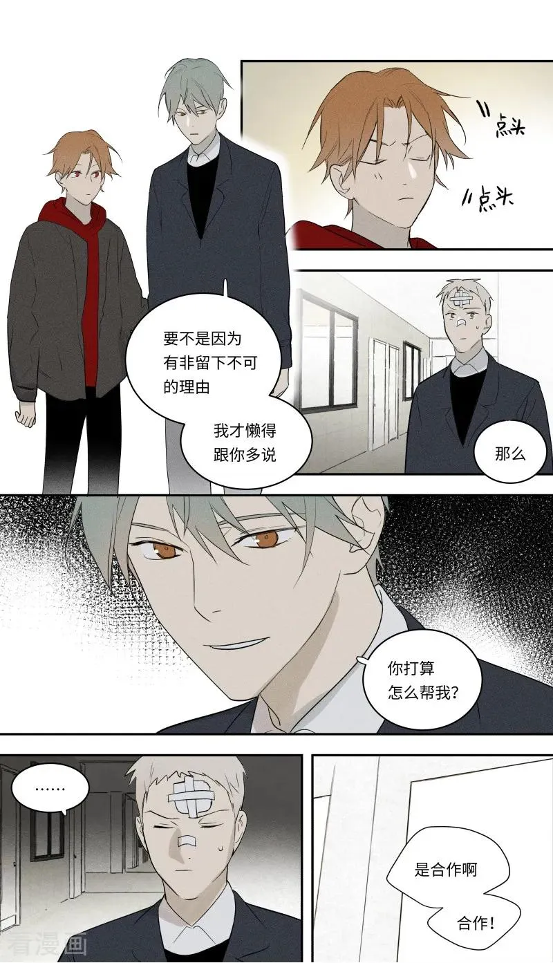 第98话 第10页