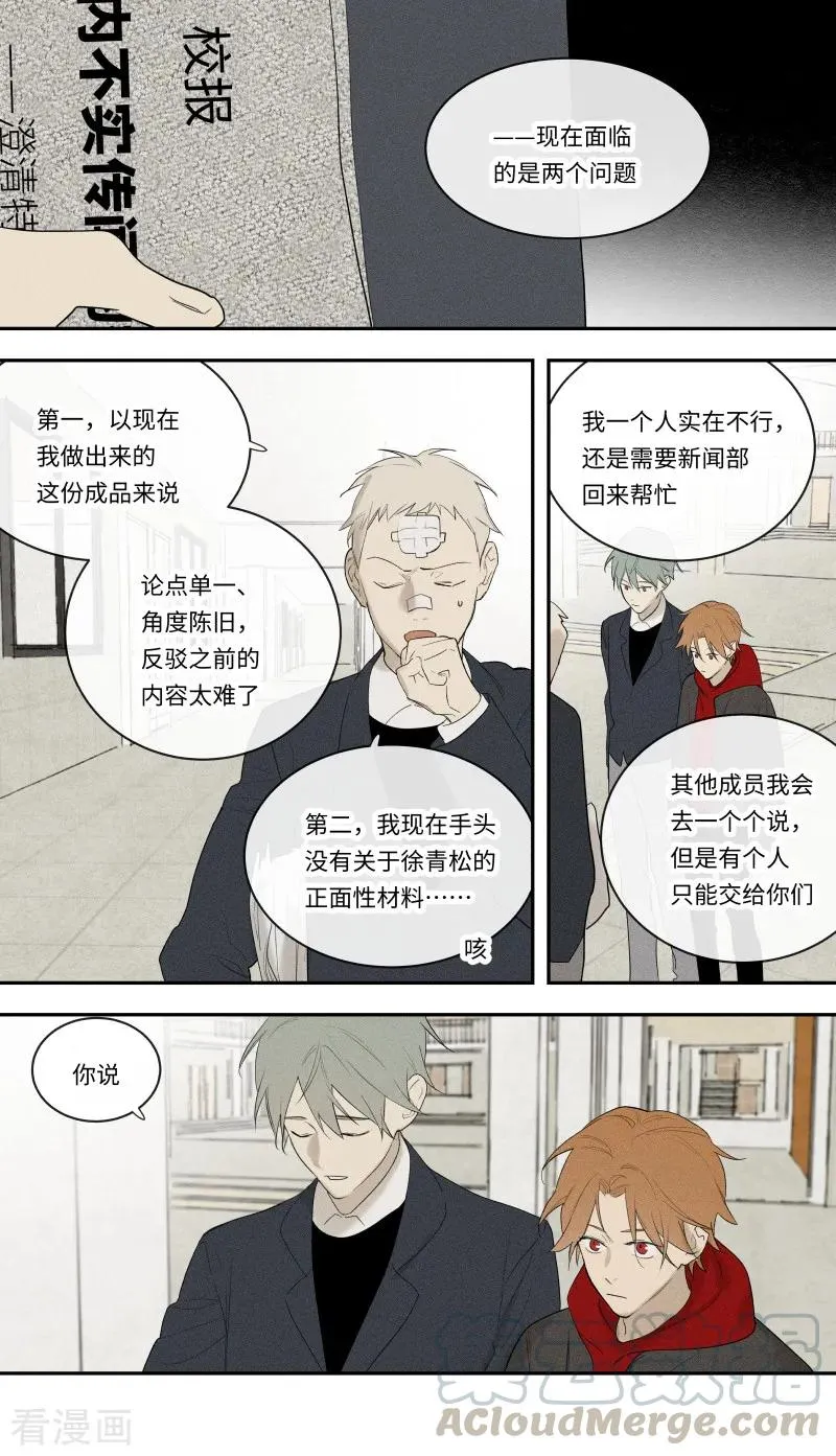 第99话 第1页