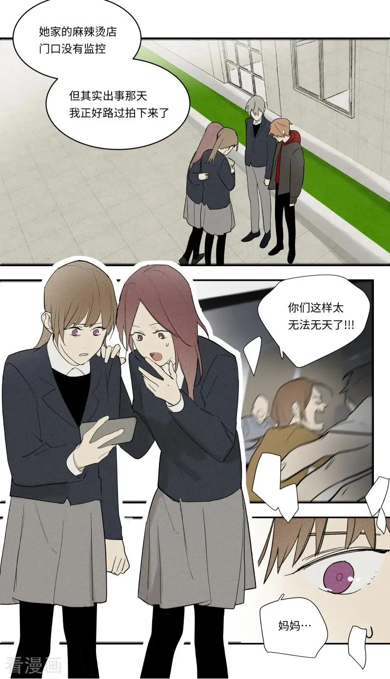 第99话 第3页