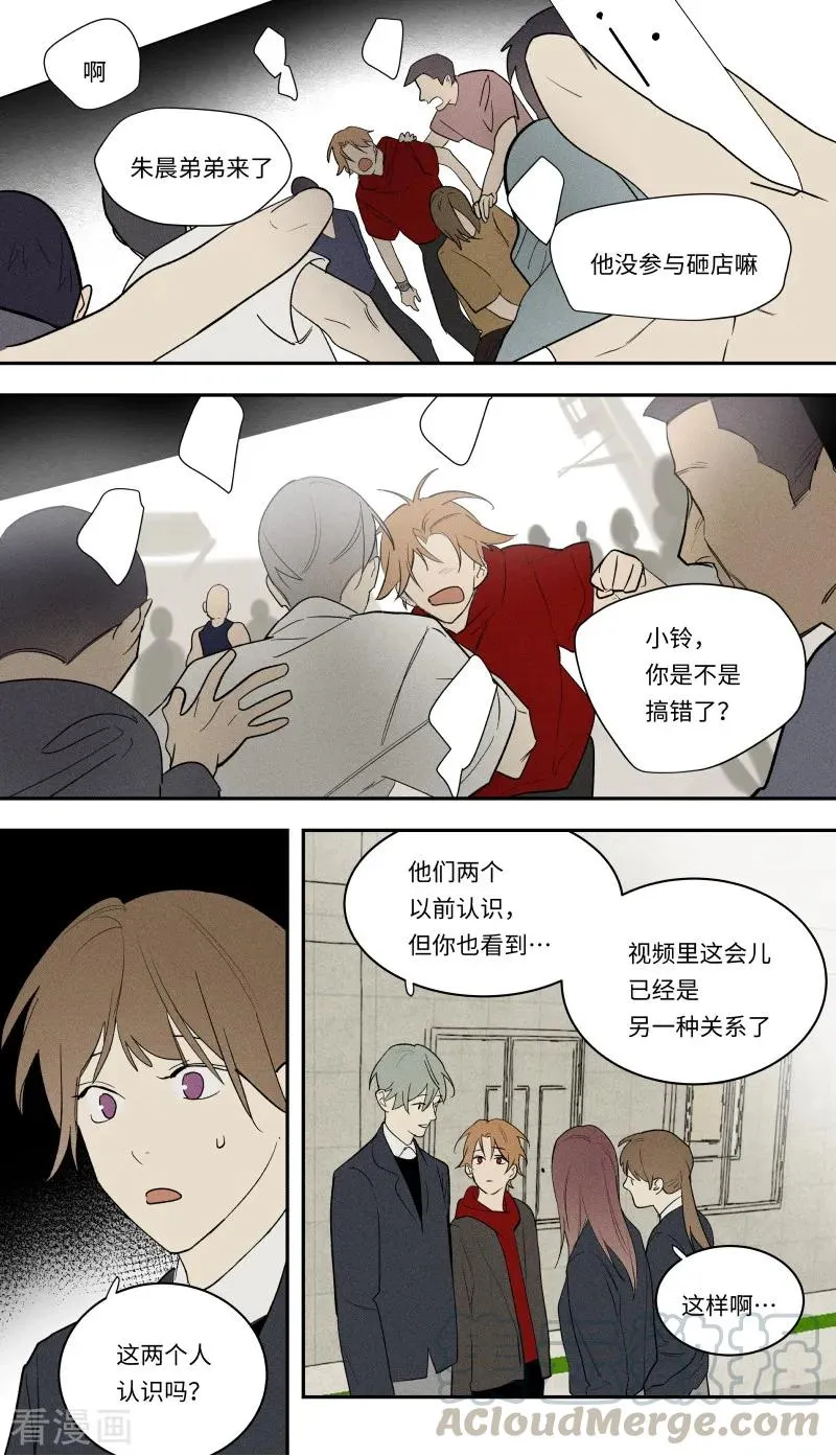 第99话 第4页