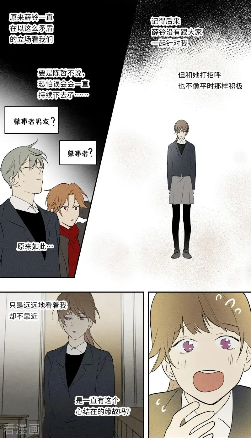 第99话 第5页