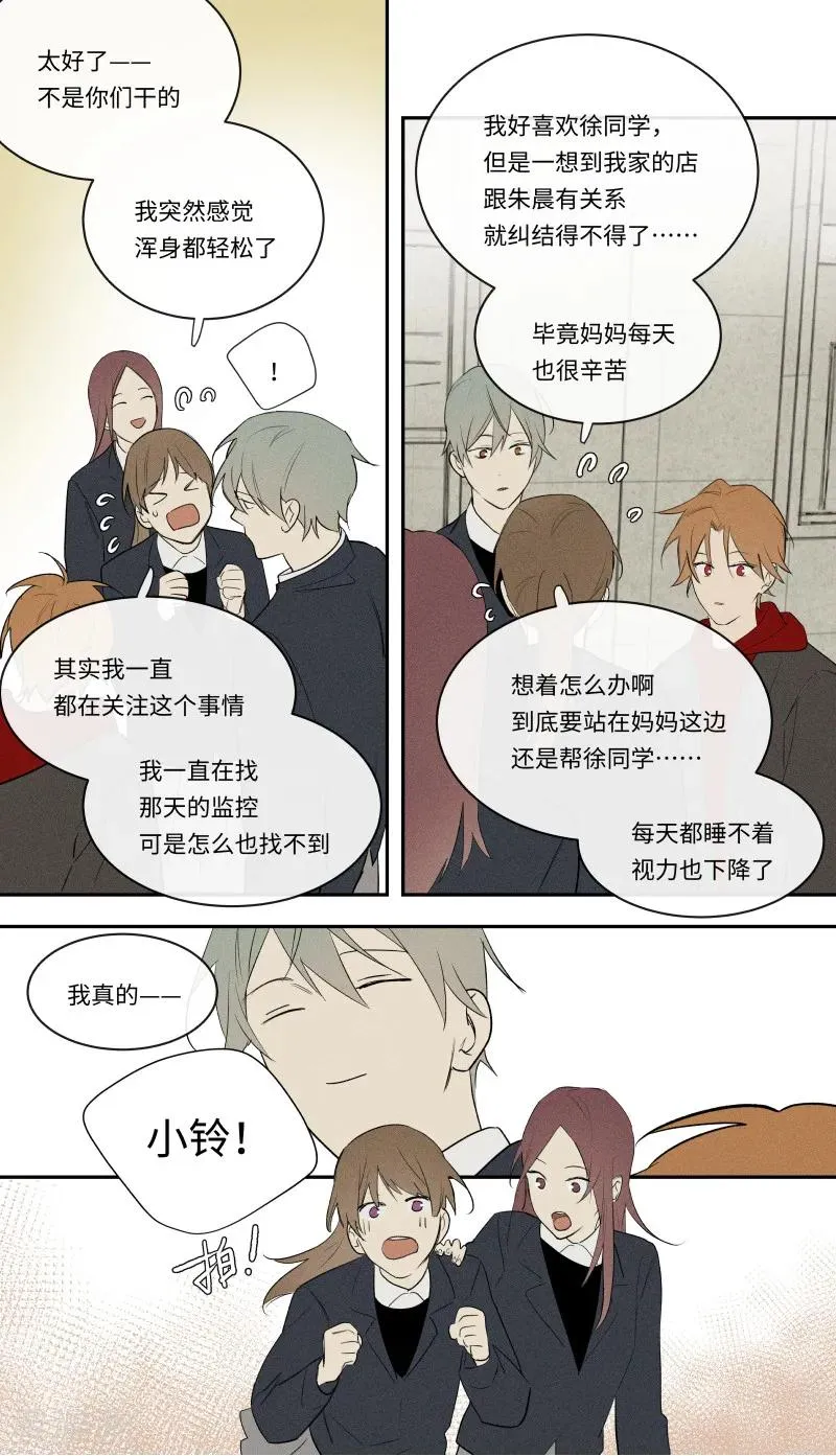 第99话 第6页