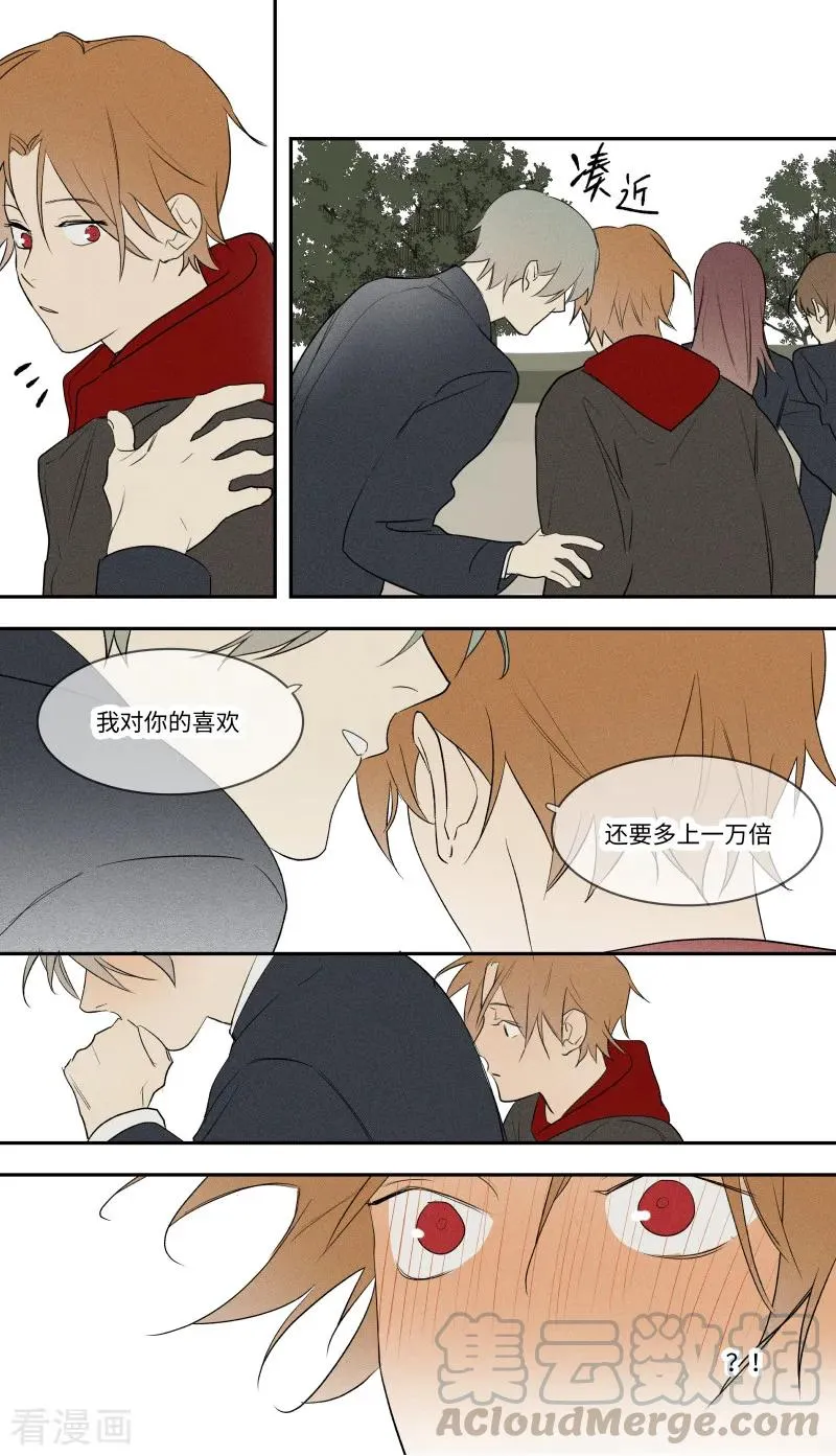 第99话 第10页