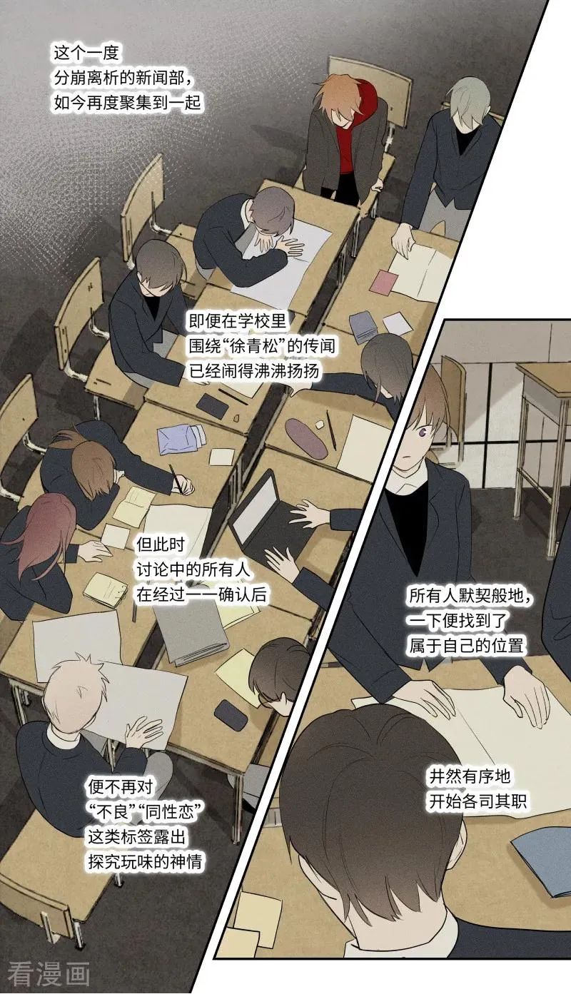 第99话 第12页