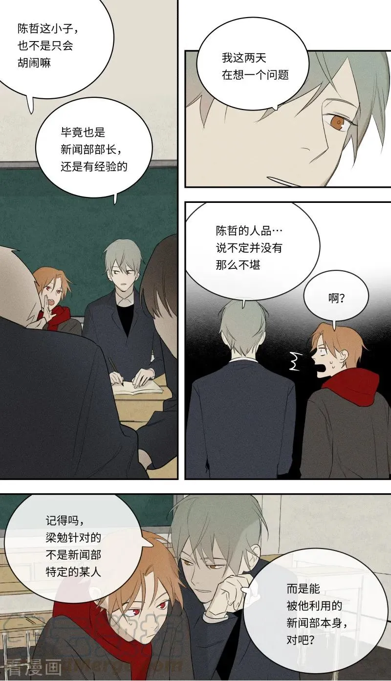 第99话 第13页