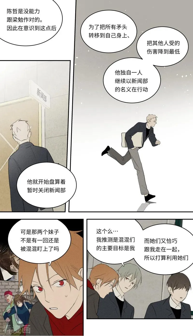 第99话 第14页