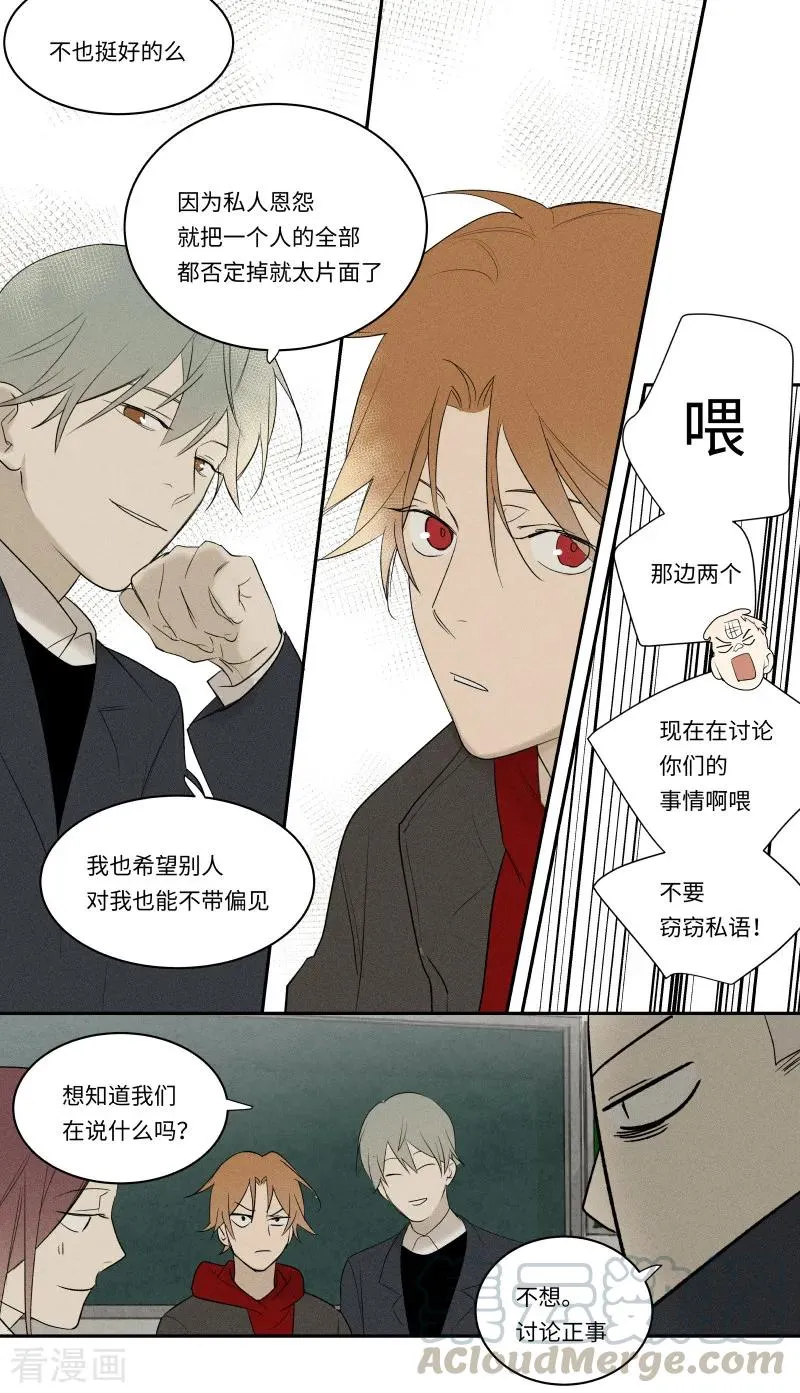 第99话 第16页