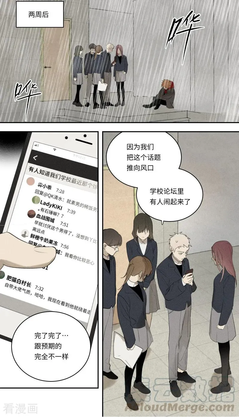 第100话 第1页