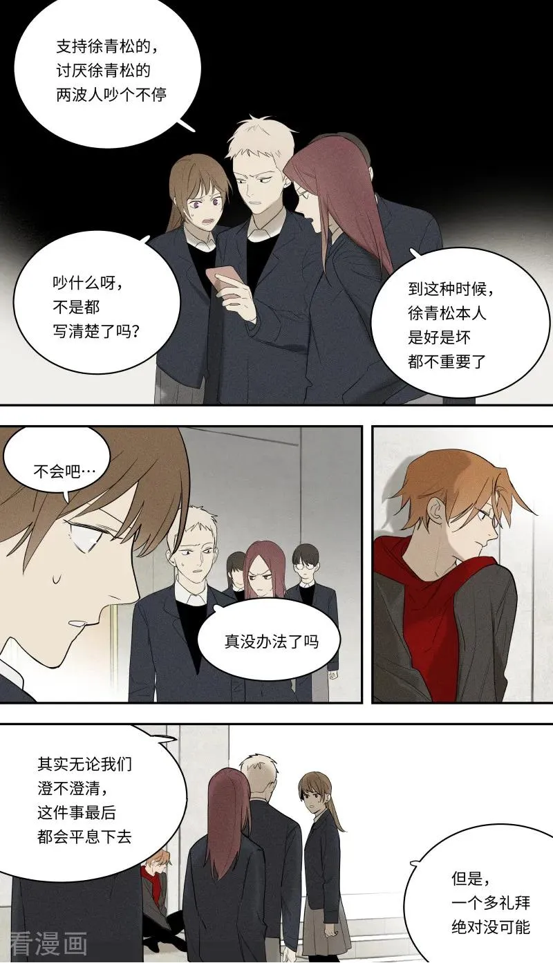 第100话 第2页